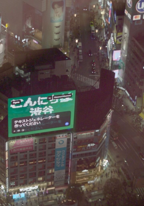 Shibuya Scramble Crossing